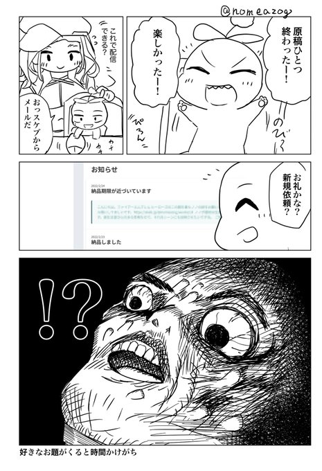 本気でビビった。
時間が消し飛んでいる。#んも絵部 #んも日記 