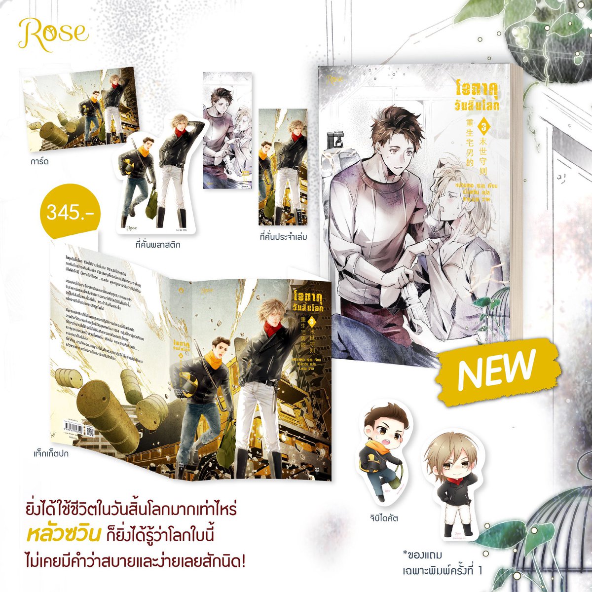 KBxCafe's tweet photo. 🎉#KBxPreOrder เปิดพรีฯ
⛏ #โอตาคุวันสิ้นโลก เล่มที่ 3+Premium พิมพ์1
🪴ราคา 345฿ (รวมส่ง)
⍣
สั่งซื้อกับแอดได้ที่ @730okvot
⌲ https://t.co/J8kFYIyNRJ
🛍 หรือช็อปผ่าน LINE SHOP
➢ https://t.co/JttTZZJDu2
⍣
#KBxRose #ขายนิยายวาย #นิยายวาย #นิยายแปลจีน https://t.co/jNNsixFX6P