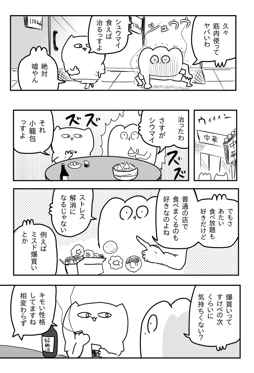 後輩との日々(2本仕立てです) 