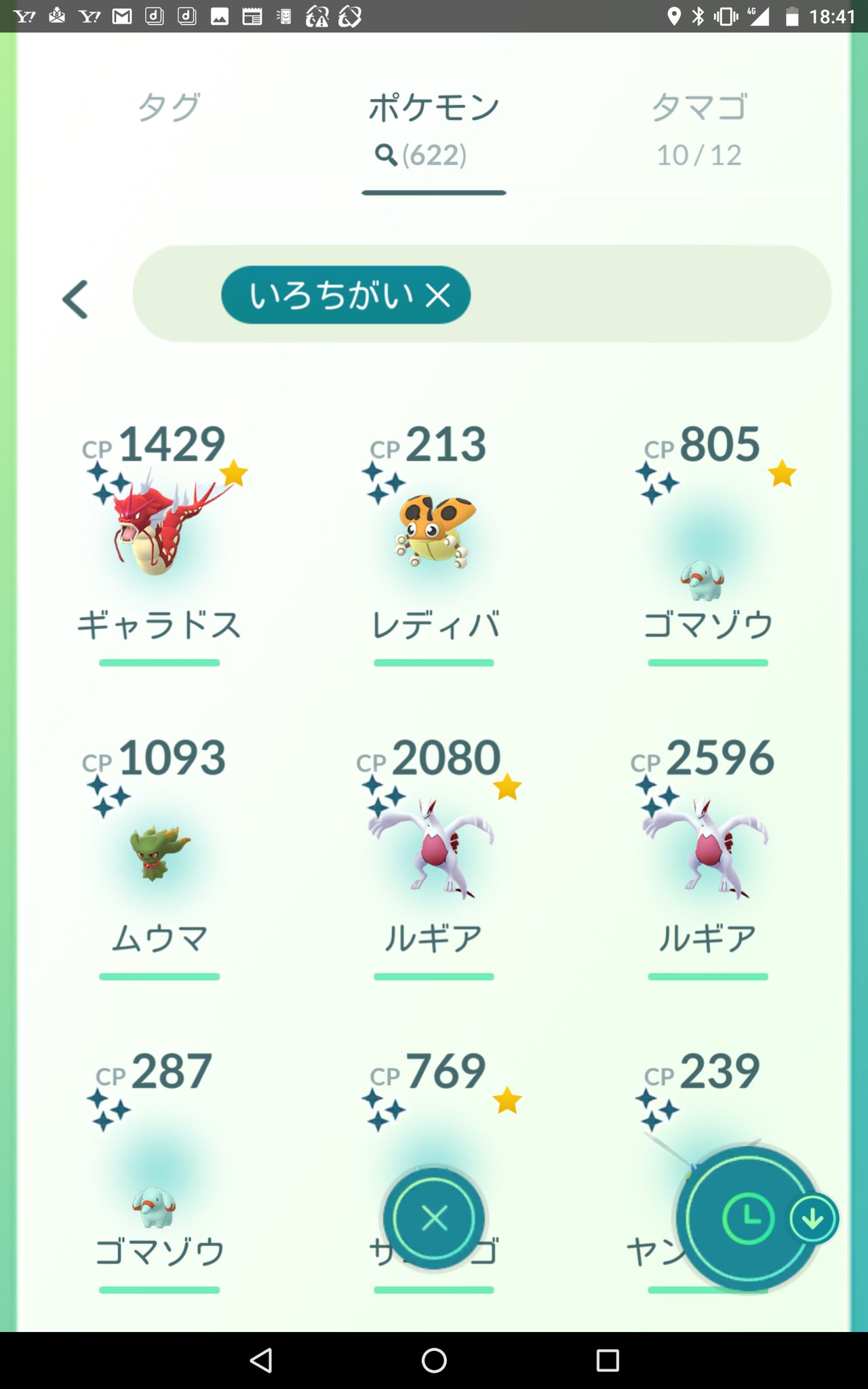 ゴマゾウ色違い Twitter Search Twitter