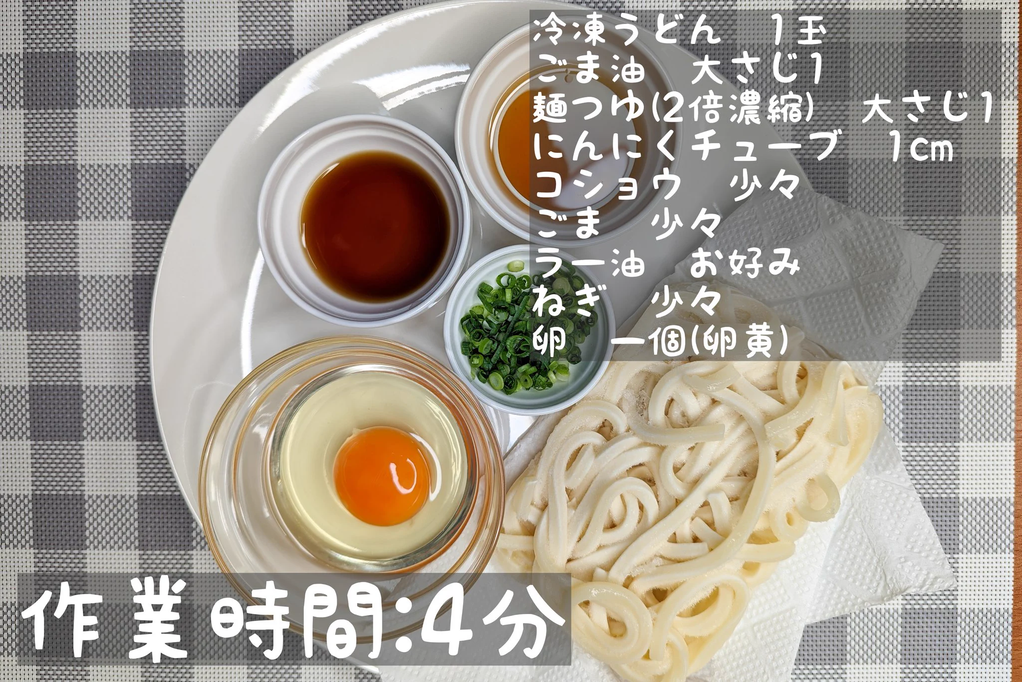 作業時間が短めで済むのも嬉しい！とっても簡単でお手軽な「うどん」レシピ！