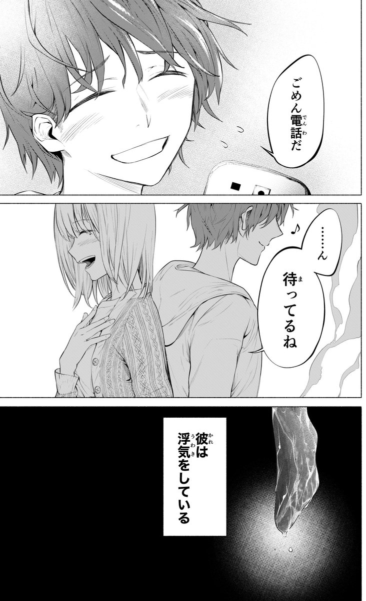 【創作漫画】家畜の代償 