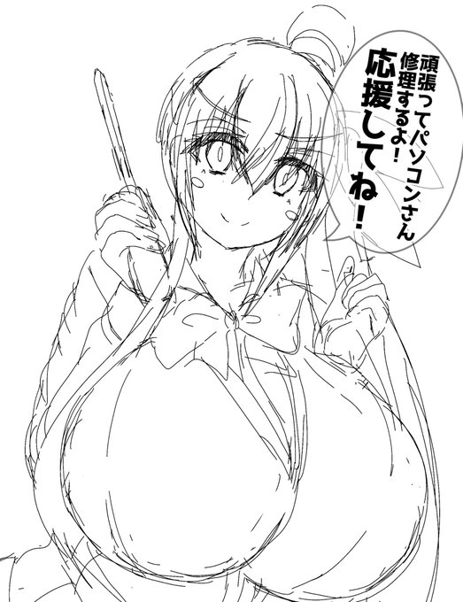 今日は朝からPCが故障し原因の特定やら修理の方法やら色々やって疲れた…
色々お教え頂いて部品と新しいSSD買ったので届き次第治してみようかと…。
果たして杏奈ちゃんはPCを修理できるのか…!?
応援よろしくお願いします… 