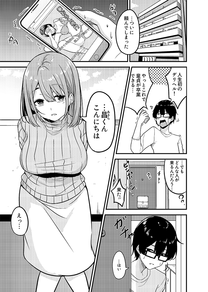 【R18】
初の成人向け漫画も販売してます

≪ブックメイト様≫ 
https://t.co/CdfjkiTyHm 