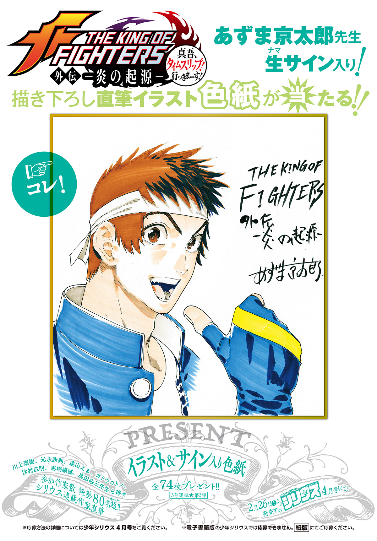 値上げ予定　おにまい　アニメーター直筆イラスト色紙 直筆イラスト色紙
