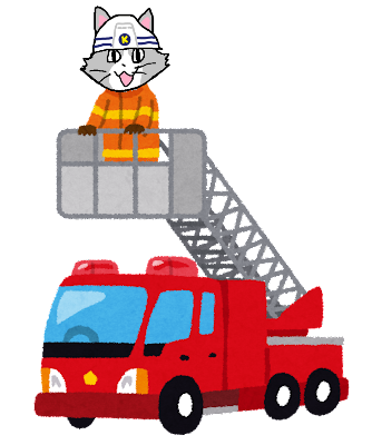 消防のtwitterイラスト検索結果