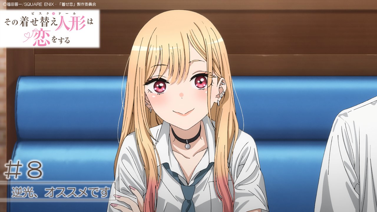 Tvアニメ その着せ替え人形は恋をする 放送まであと1時間 ゚ Tvアニメ その着せ替え人形は恋をする 本日放送 第8話 逆光 オススメです Tv 2 26 土 24 00 Tokyo Mx とちぎテレビ 群馬テレビ Bs11 配信 2 26 土 24 30 Tvアニメ その着せ替え人形は恋をする 放送まであと1時間 ゚ Tvアニメ その着せ替え人形は恋をする 本日放送 第8話 逆光 オススメです Tv 2 26 土 24 00 Tokyo Mx とちぎテレビ 群馬テレビ Bs11 配信 2 26 土 24 30