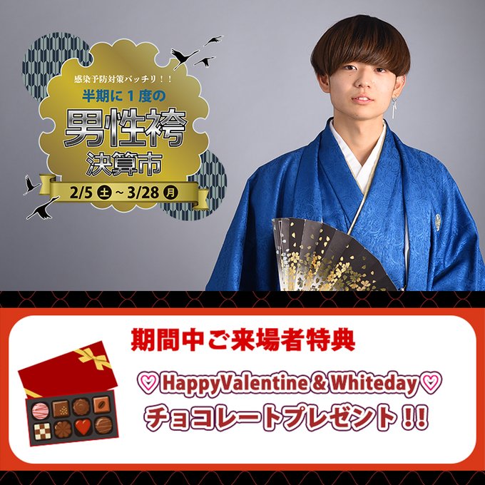 男性袴のtwitterイラスト検索結果