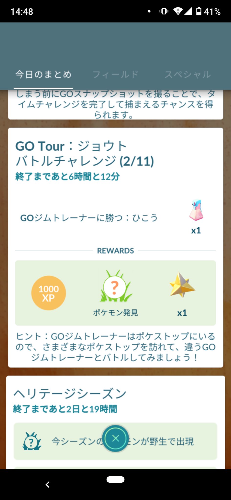 Goジムトレーナーいない どこ ジョウトツアー ポケモンgo 令和の知恵袋