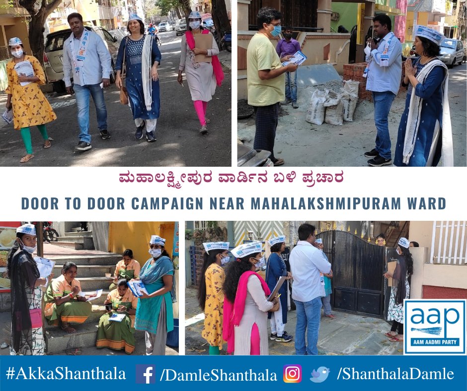 Door to door campaign at Mahalakshmipuram ward 

#AAPBengaluru #MahalakshmiLayout #aapmahalakshmilayout #aap4bbmp #akkashanthala #AAPKarnataka #shanthaladamle #AkkaShanthala