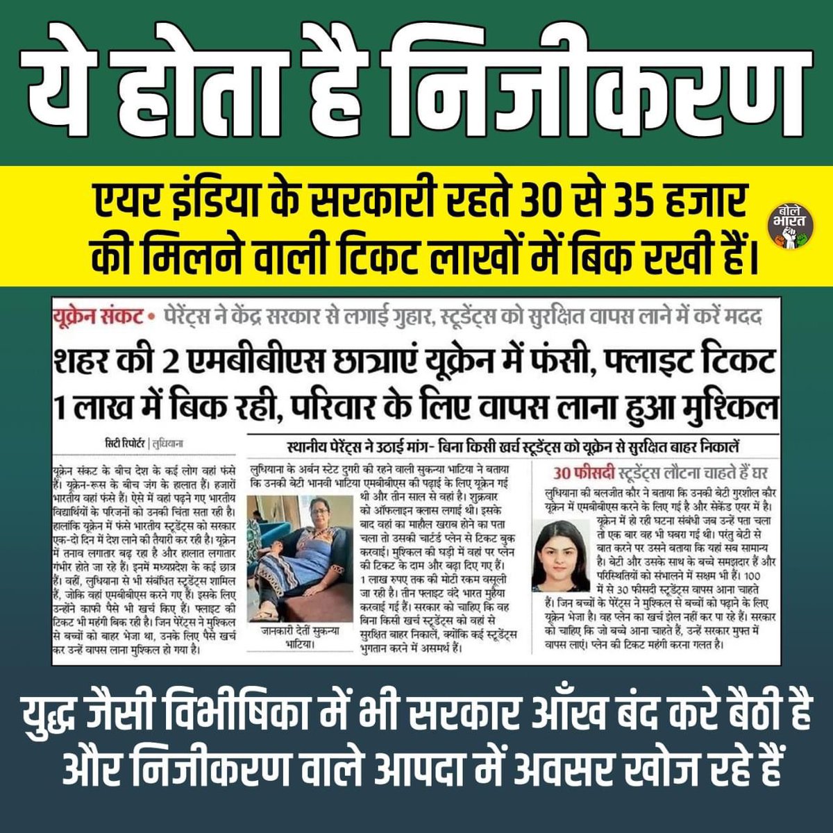 Devidas Tuljapurkar (@dtuljapurkar) on Twitter photo 