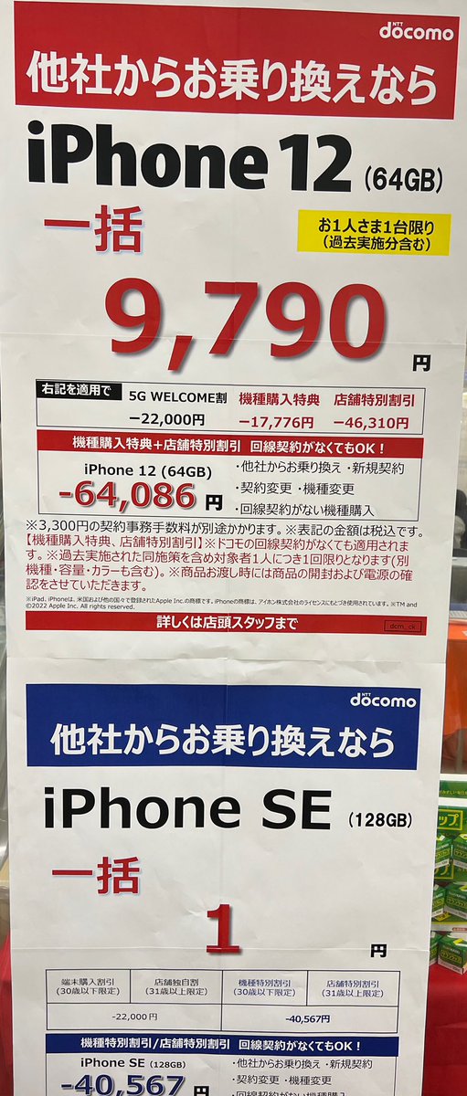 tottochan_mnp's tweet photo. イオン 🐩はPOPなし https://t.co/ZnVAyg7dlC