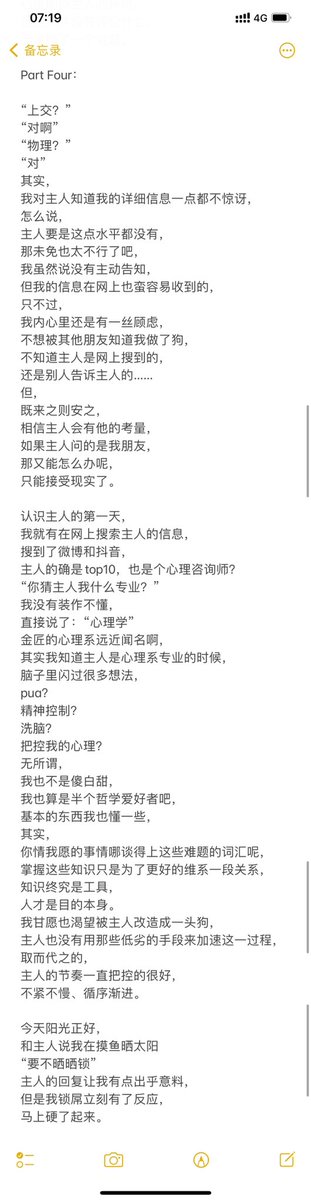 《1S犬化实录》7

不知道有多久没有睡得如此踏实了，
起床深吸一口主人的袜子，
用鼻子寻找熟悉的味道……
主人赐了新的名字，
全新的生活开始了：
「不是SM游戏，是内心的臣服和归属。
1s，now owned by @木木.master。」