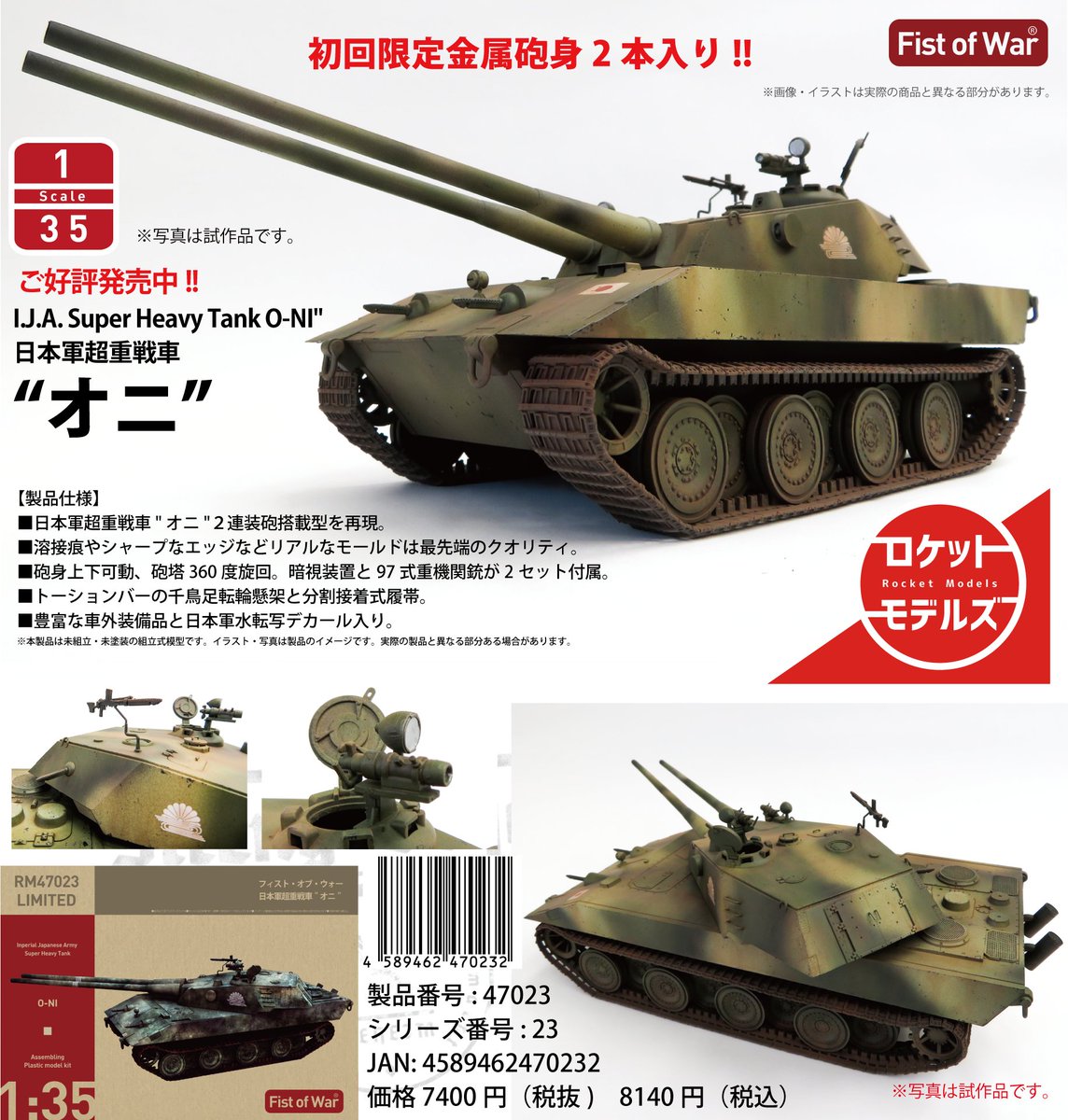 貴重 ボリス・アクニン ダイヤモンドの戦車 ロシア語 2冊 露語 洋書