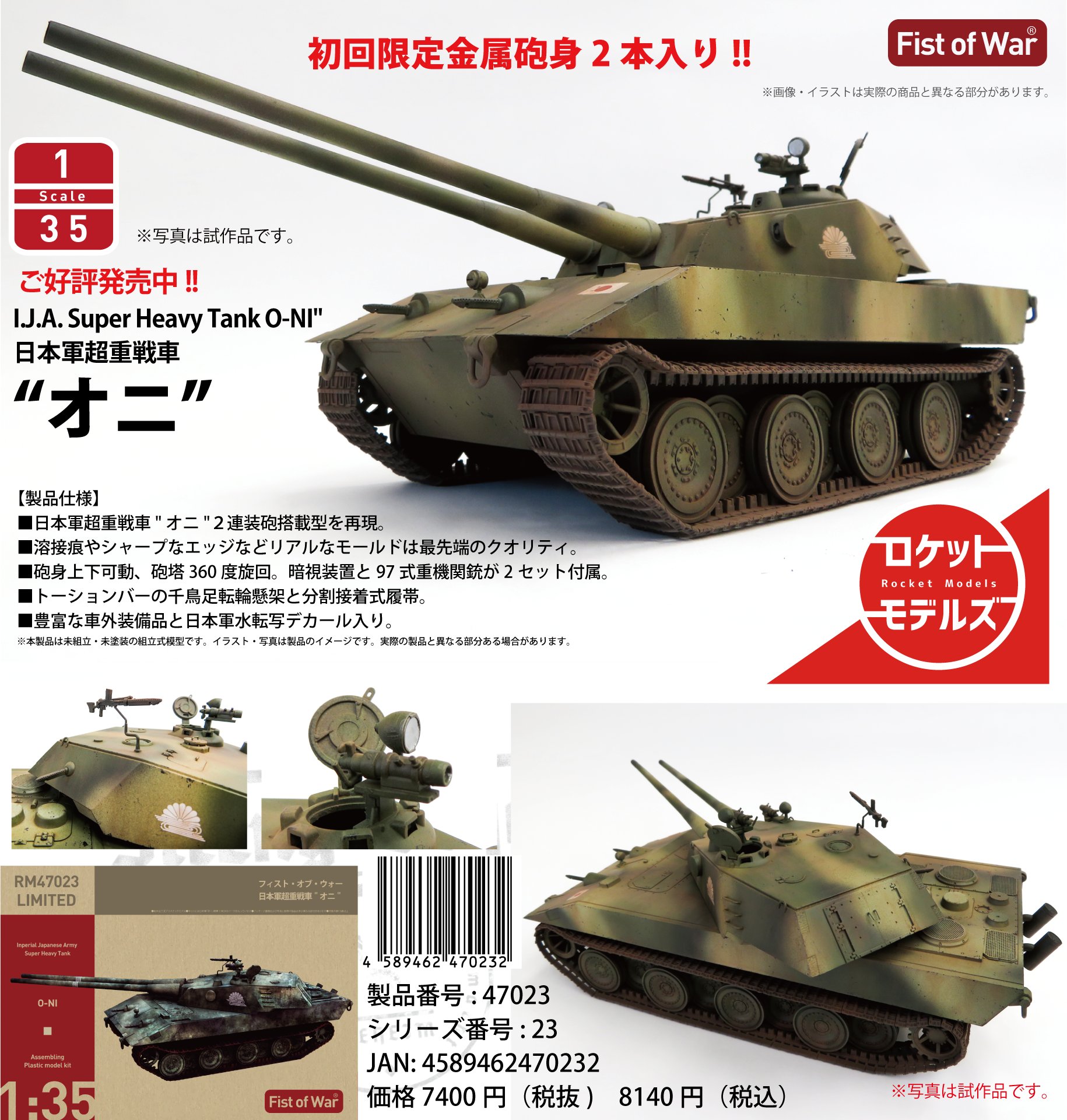 ロケットモデルズ on X: ロケットモデルズ on X: