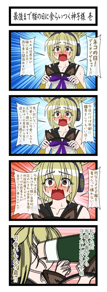 Se Sayakuro Pys Tweet Pa Twitter Twitter