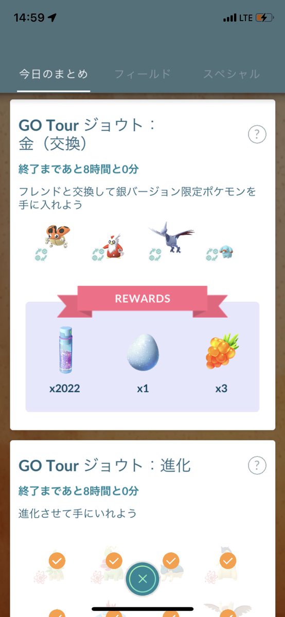 ポケモンgo ヒメグマの入手方法 能力 技まとめ 攻略大百科