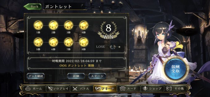 シャドバのトレンドタイムライン シャドウバース トレンディソーシャルゲームス