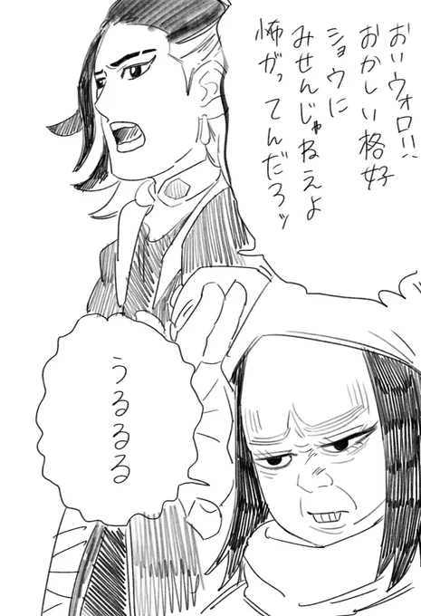 あの場にセキが居てくれればな (金カムトレス) 