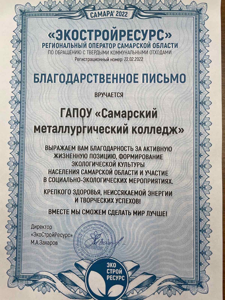 25 февраля студенты Самарского металлургического колледжа в рамках экологического просвещения посетили мастер- класс по раздельному сбору ценных фракций  в ЭкоСтройРесурсе.