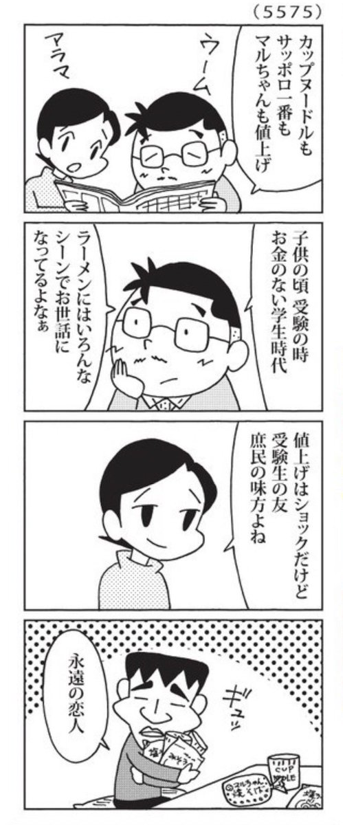 昨日の「ウチの場合は」

同じブランドが変わらずに何十年も売り続けられてるのも凄いです。

#毎日新聞 