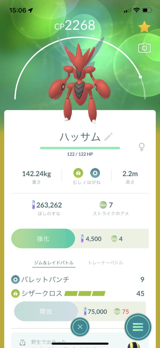 ポケモンgo ハッサムの入手方法 能力 技まとめ 攻略大百科