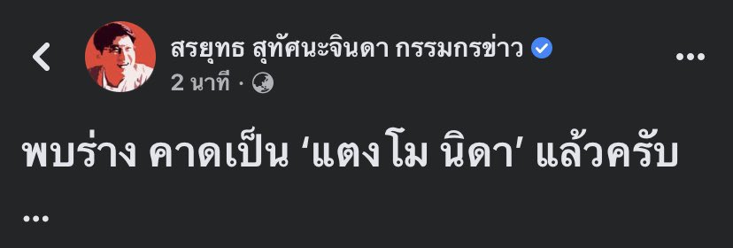 FirstIngrid's tweet image. ขอให้ใช้ด้วยเถอะ 😣 #แตงโม