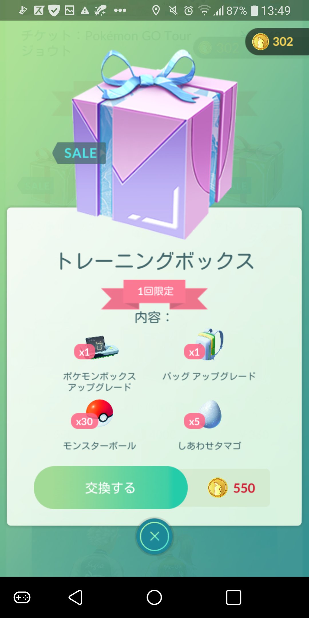 トレーニングボックス Twitter Search Twitter