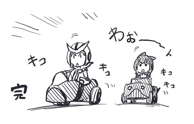 ただいまーッ。 