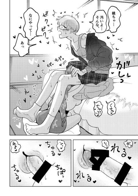 ピンクブルー🍑💎
〜今日から女の子〜(5) 