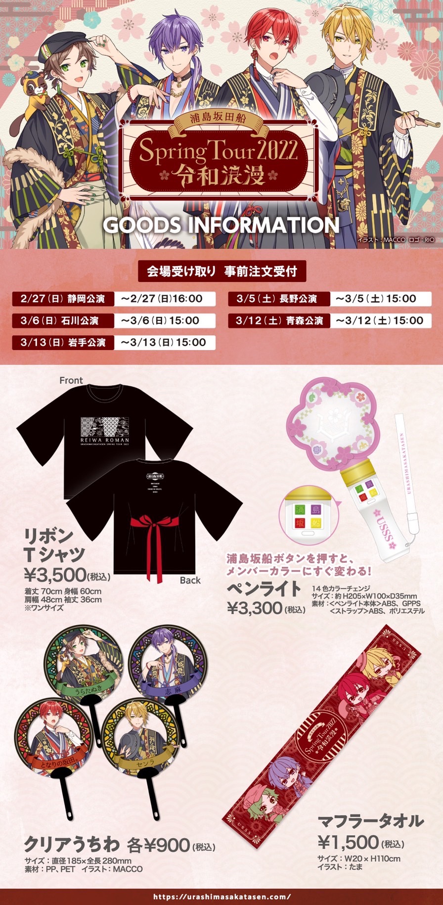 メール便可 2セットまで 浦島坂田船 グッズ | www.chezmoiny.com
