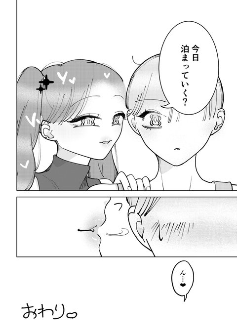 ピンクブルー🍑💎
〜今日から女の子〜(7)
おわり💜💜💜 