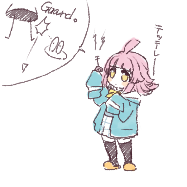 ぬかりない。 