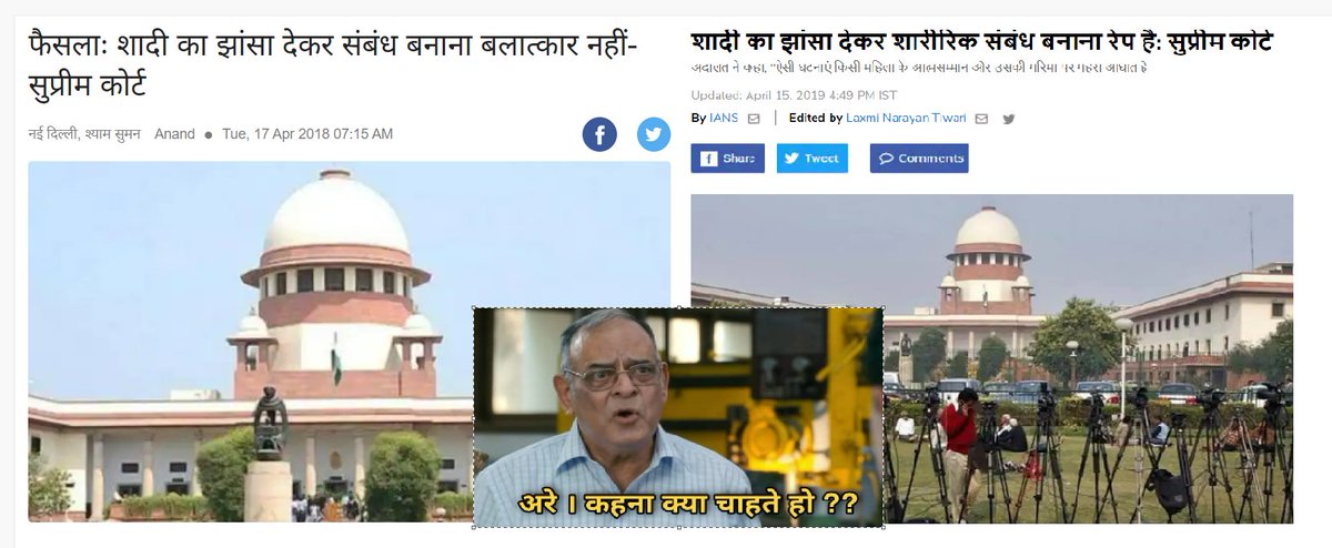 जब आदमी बीबी से परेशान हो तो ऐसे फैसले हो जाते  है. कानून की किताब बस  एक मिथ्या है. सारा फैसला मूड पे निर्भर करता है.