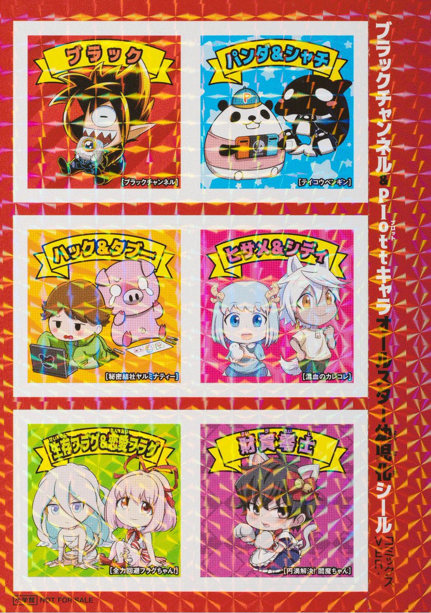 来週2月28日に ブラックチャンネルの コミックス4巻が発売されるぞ
