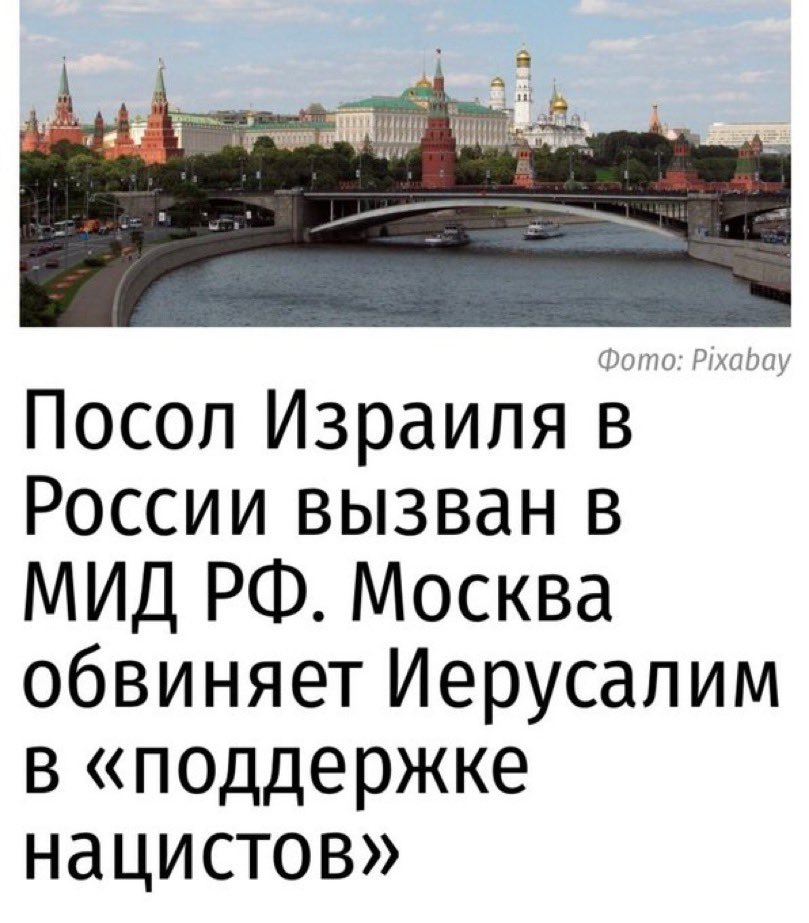 PulseOfUkraine's tweet image. А еще Израильского посла обвинили в антисемитизме и распятии Иисуса Христа, СК открыл дело об убийстве мертвого моря.