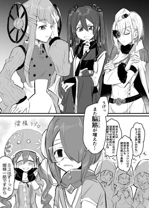 新生ネオマギの鬼教官と有力候補×2です。 