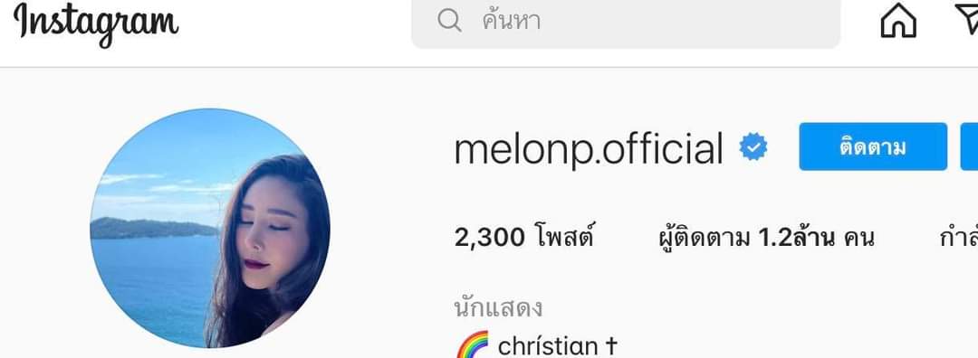 ลบโพสทำไม ใครถือโทรศัพท์ #แตงโม
