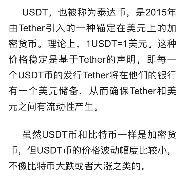 Leefang95675729's tweet photo. 还是USDT稳定 https://t.co/o7iKOYAsdf