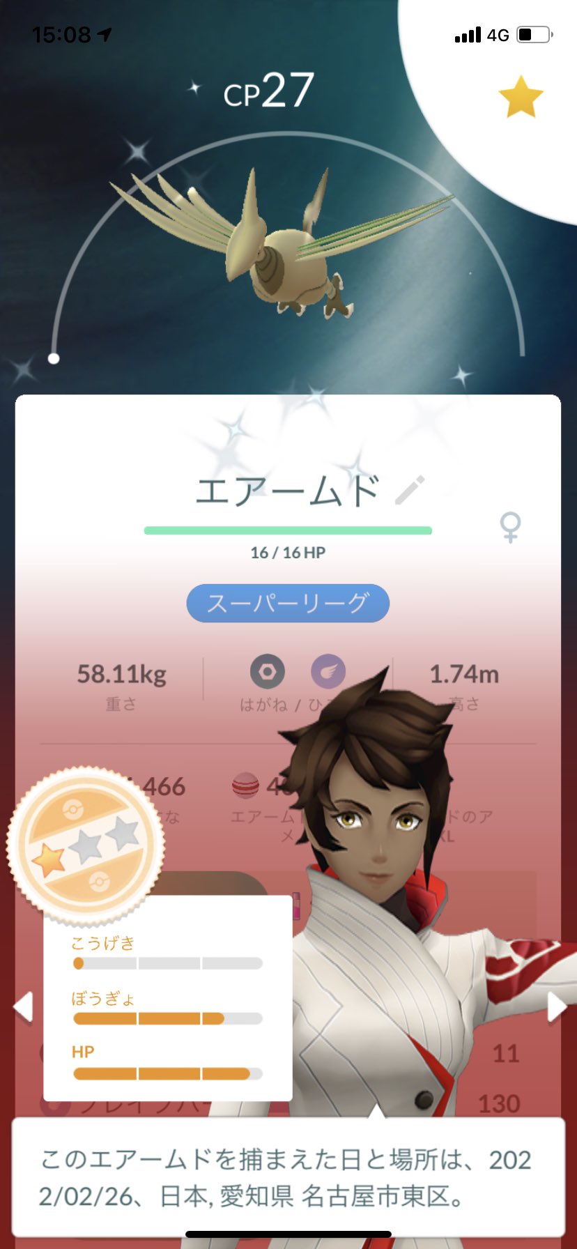 やっぴ ポケモンgo スーパーリーグ13位 バケモノエアームドピックしました 鶴舞公園最強 鶴舞公園最強 ポケモンgo ポケgo T Co 6oyzzo3ti3 Twitter