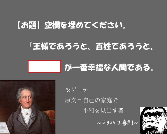 ゴリスケ大喜利17時のtwitterイラスト検索結果
