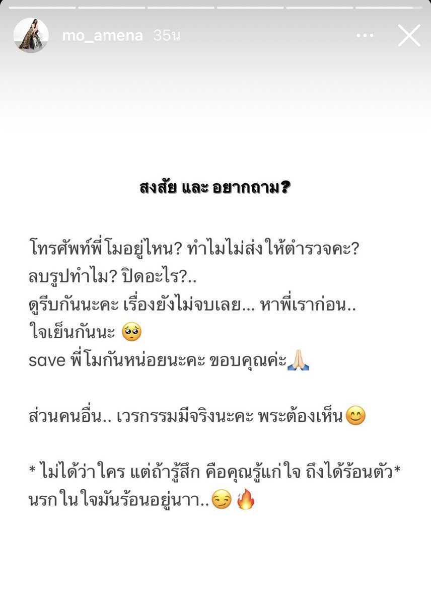 NCY_PJ's tweet photo. ล่าสุด โม อมีนาลงสตรอนี้ โม อมีนาคือเพื่อนที่ไปรอ แตงโมตั้งแต่วันที่เกิดเรื่อง ไปรอตลอด ไม่ไปไหนเลย ลงสตอรี่ว่ารอพี่นะ พี่อยู่ไหน เค้ารักแตงโมมากจริงๆ เวรกรรมต้องมีจริงแบบที่เค้าบอก ใครทำอะไรไว้มันปิดไม่ได้หรอก #แตงโม https://t.co/IZY2EM88Ln