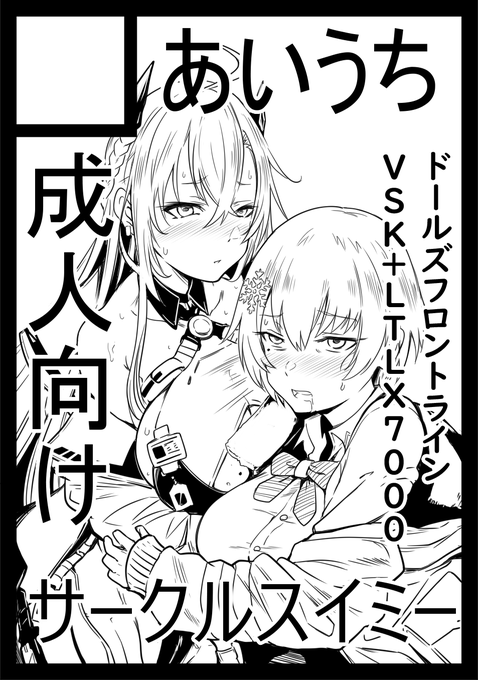 C100用サクカ完成!
これから申し込みまーす! 