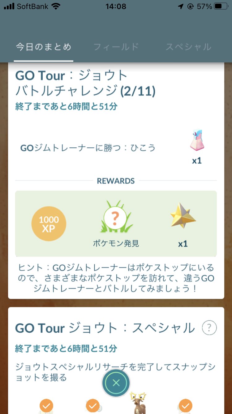 今夜もカツ丼 Goジムトレーナーってどこのポケストに行けばいんの 家の周りのポケストには出ない仕様で 遠くに出歩かせる目的ですか ポケモンgo T Co 1mpcjsnrs5 Twitter