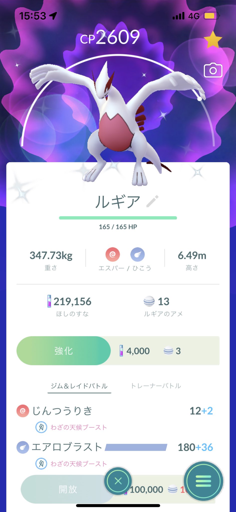 ゆゆゆ ポケモンgo Mmm Twitter
