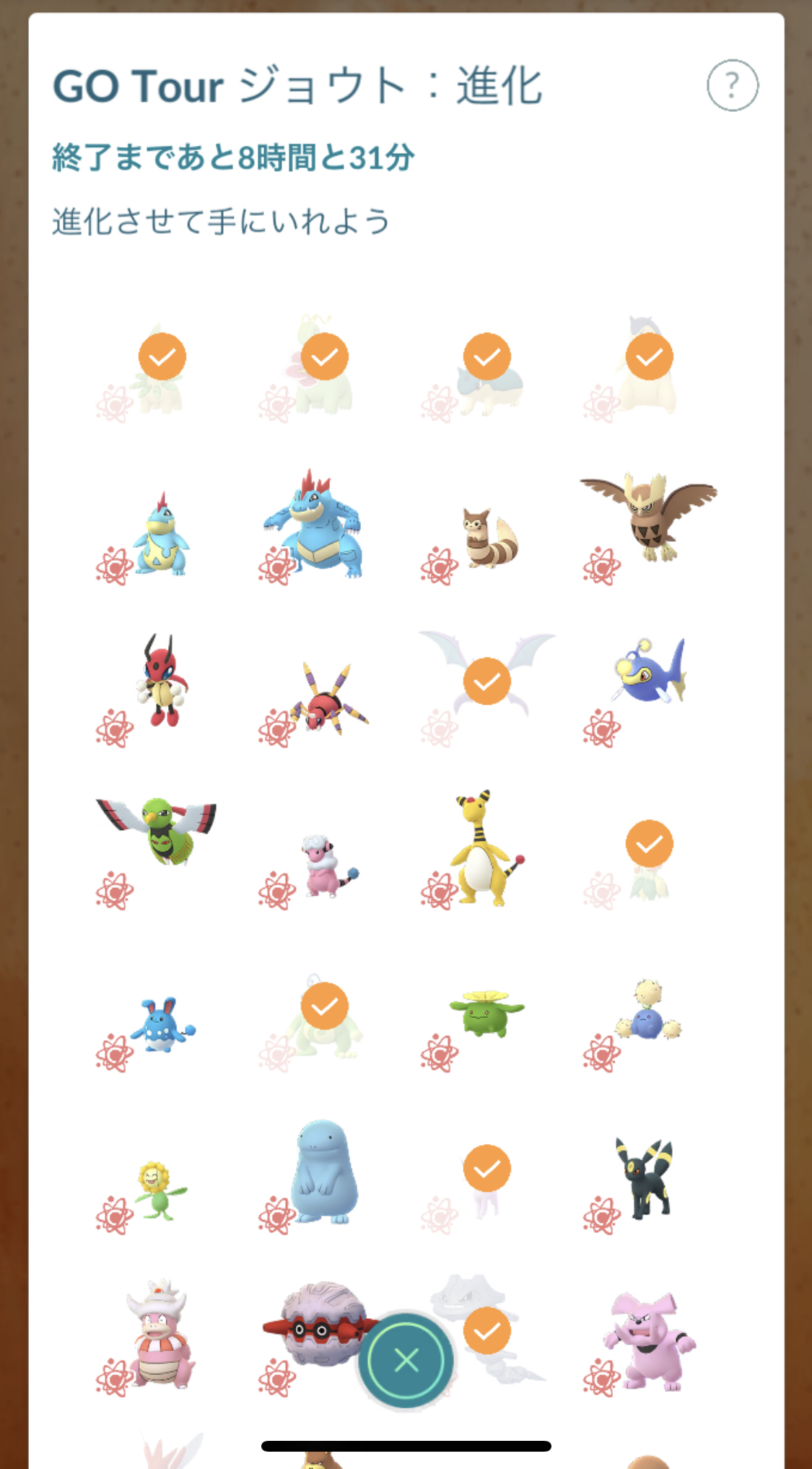 北山由里 Yuri Kitayama 注意 Pokemongotour 進化のコレクションチャレンジをクリアしたい方 エーフィの進化はお済みですか 夜の時間帯はブラッキーになるので 今のうちにイーブイを相棒にして進化させないとクリアできない恐れが
