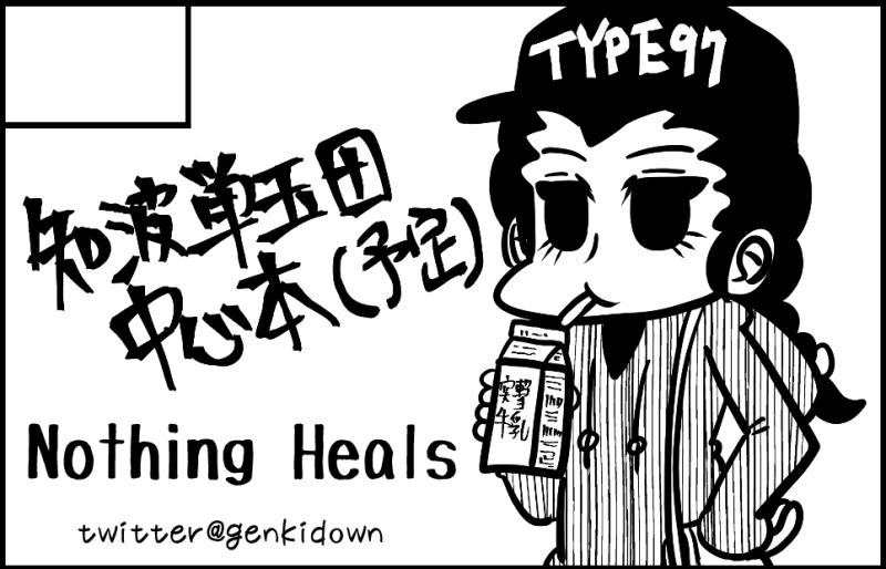 4月10日の京都ぱんっあ
5月4日のぱんっあ36
8月のコミケット100
に申し込みました。東京のイベントは出れるか今は不透明ですが、宜しくお願いします 