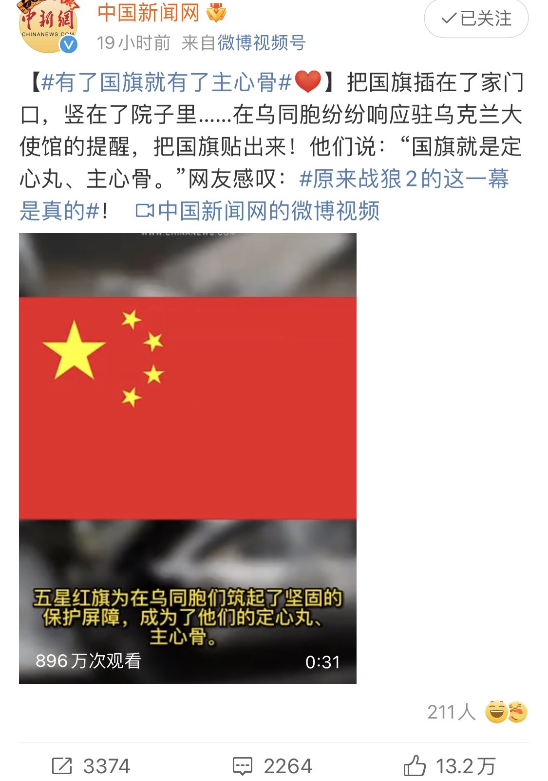 تويتر 大筒木على تويتر 还贴国旗 真不怕乌克兰居民把中国国旗当成苏联国旗 咋不用党旗呢 T Co Cnxc2ek8tc