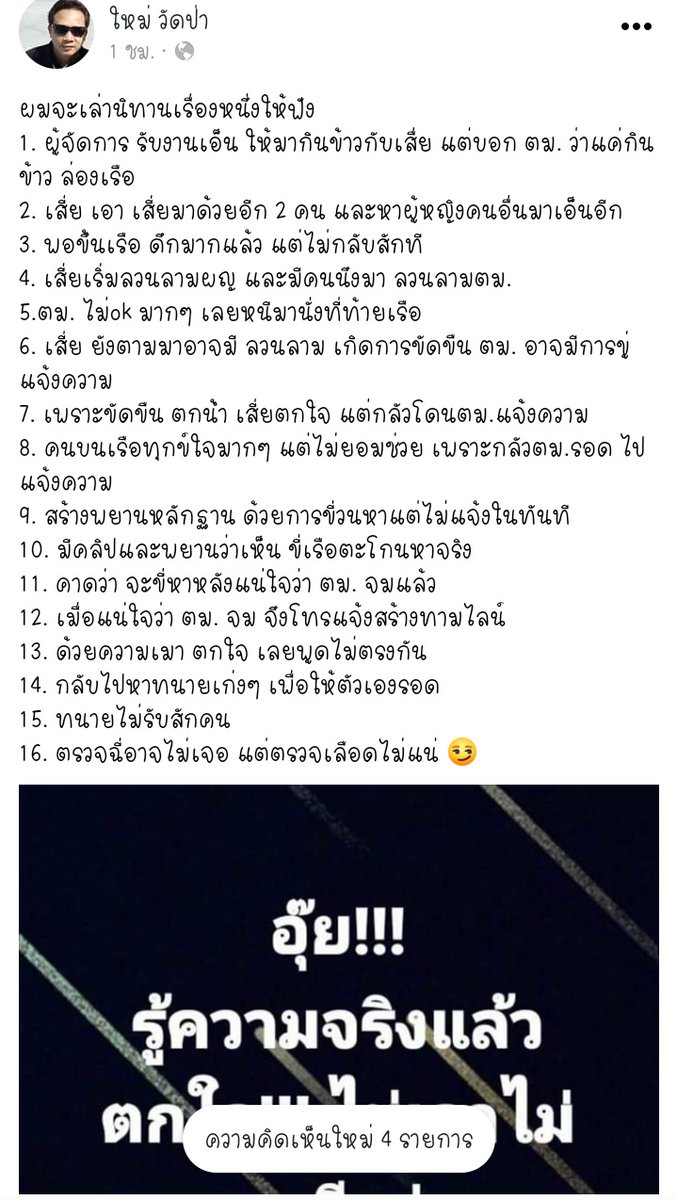 nsminnie11's tweet photo. ถ้าเป็นเรื่องจริง เหี้ยมากนะ เอาดีๆ !! ใดใดคือต้องหาความจริงต่อไป #แตงโม https://t.co/LsVcNMhR0Q