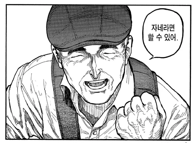 짤 출처는 만화 <아인>
애니도 있고 영화도 있지만 원작이 연출도 스토리도 캐릭터도 젤 완성도 높음

한국에 오고 싶어하는 최강 또라이 사토 할배 많관부

https://t.co/p4p2bboQRA 